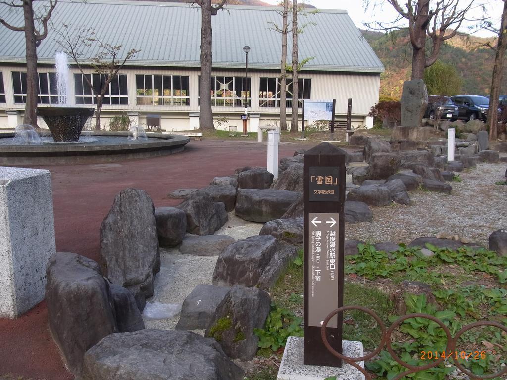 Hotel New Mondo Yuzawa (Niigata) Exterior photo